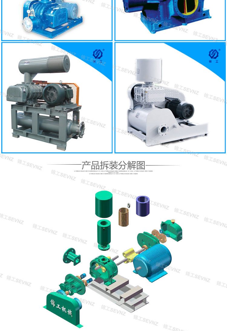 JGR系列羅茨鼓風機