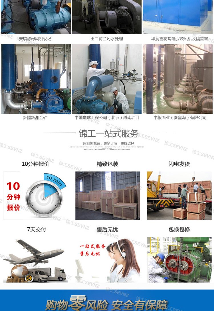 熔噴布羅茨風機